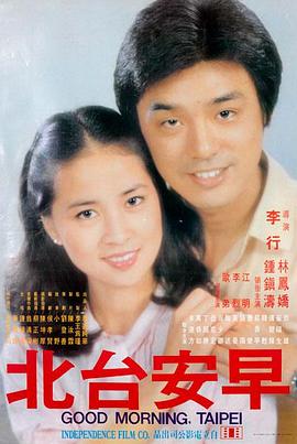 子夜车站 午夜在线观看